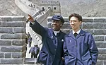 Robert P. Madison Great Wall of China